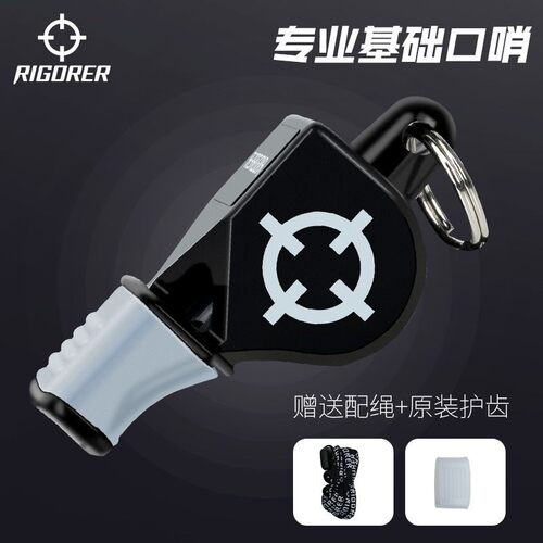 篮球裁判口哨准者教练