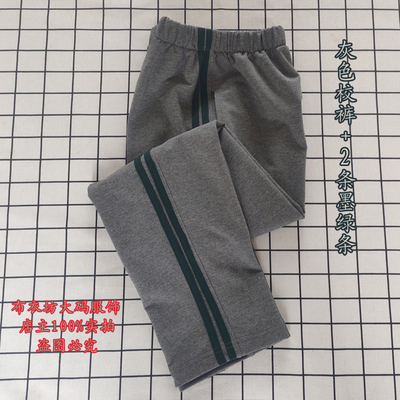 秋冬款高中小学生校服裤子灰色两道墨绿条全棉直筒运动裤冬加绒裤