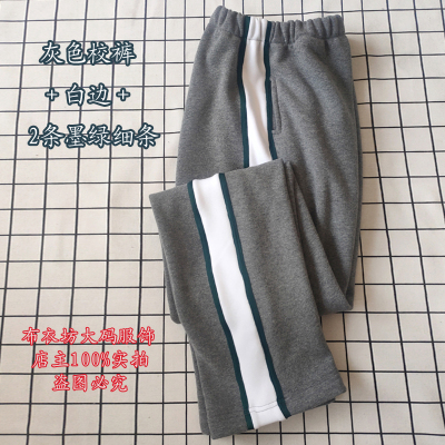 春夏款高中小学生灰色校裤白条两墨绿细杠学生校裤运动长裤加绒