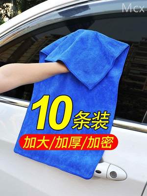 洗车毛巾擦车布专用巾加厚吸水不掉毛不伤漆抹布汽车用品大全实用