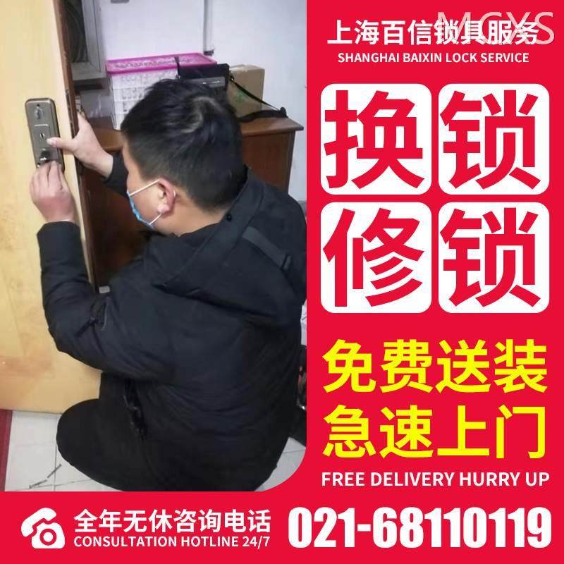 上海换锁芯防盗门家用上门换锁服务换门锁修锁旧门换锁心室内门锁