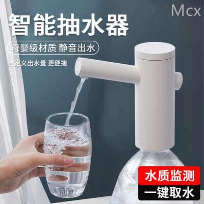 几素桶装水抽水器小型矿泉水饮水机自动上水器家用饮用水压水器