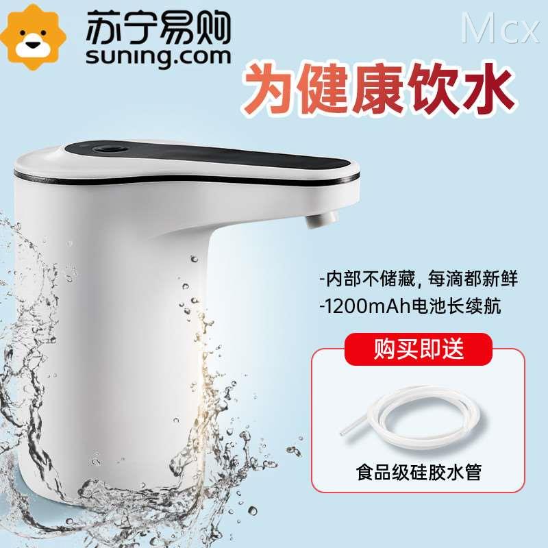 抽水器电动桶装水矿泉水出水器压水泵家用饮水机按压吸水上水1126