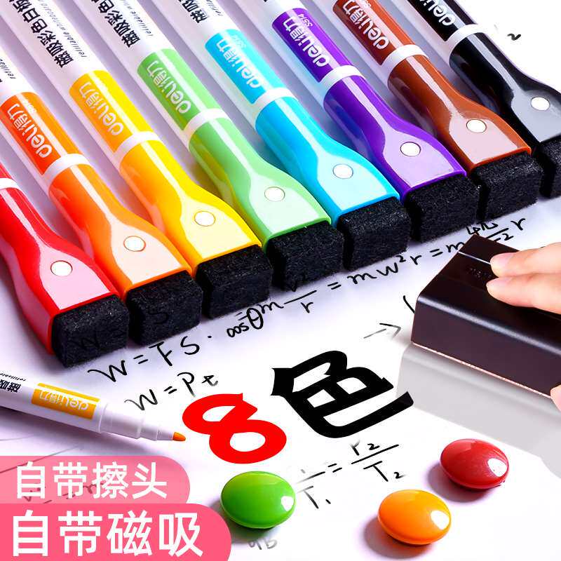 델리 마그네틱 컬러 화이트 보드 펜은 지울 수 있습니다. 어린이 무독성 마그네틱 칠판 펜 드로잉 보드 펜 지우기 쉬운 검정 빨간색