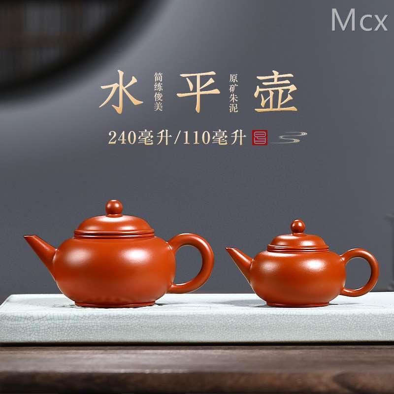 古悦堂 宜兴紫砂壶 纯全手工家用功夫茶具小号泡茶壶 朱泥水平壶