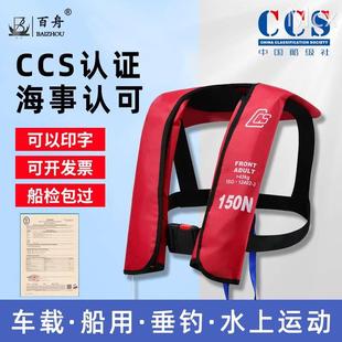 CCS自动充气救生衣大人专业船用便携式 钓鱼马甲双气囊大浮力背心