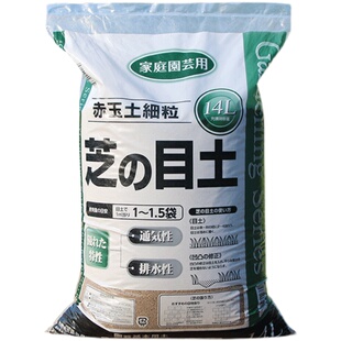 日本进口硬质赤玉土三本线小颗粒盆景专用爬宠铺面纯赤玉土大包装
