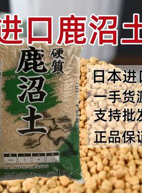 鹿沼土杜鹃铺面颗粒日本进口硬质
