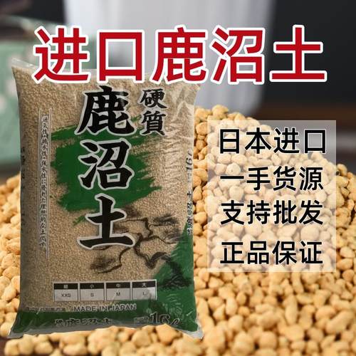 鹿沼土杜鹃铺面颗粒日本进口硬质