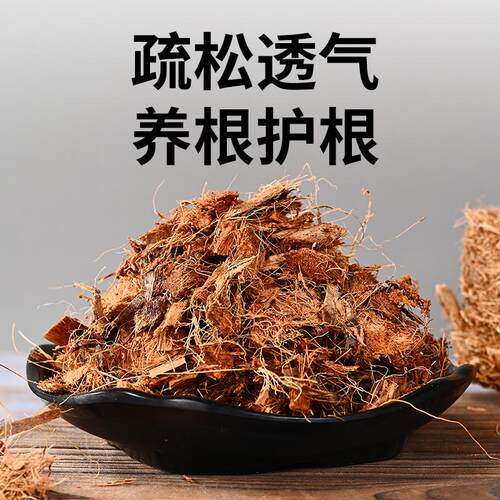 粗椰壳砖椰砖营养土兰花君子兰土