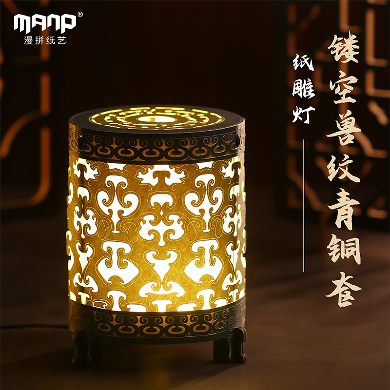 漫拼纸艺diy青铜器纸雕小夜灯