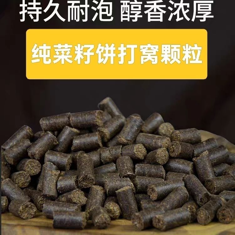 纯菜籽饼颗粒鱼打窝饵料野钓青鱼草鱼鲤鲫鳊通杀鱼食黑坑大物饵料