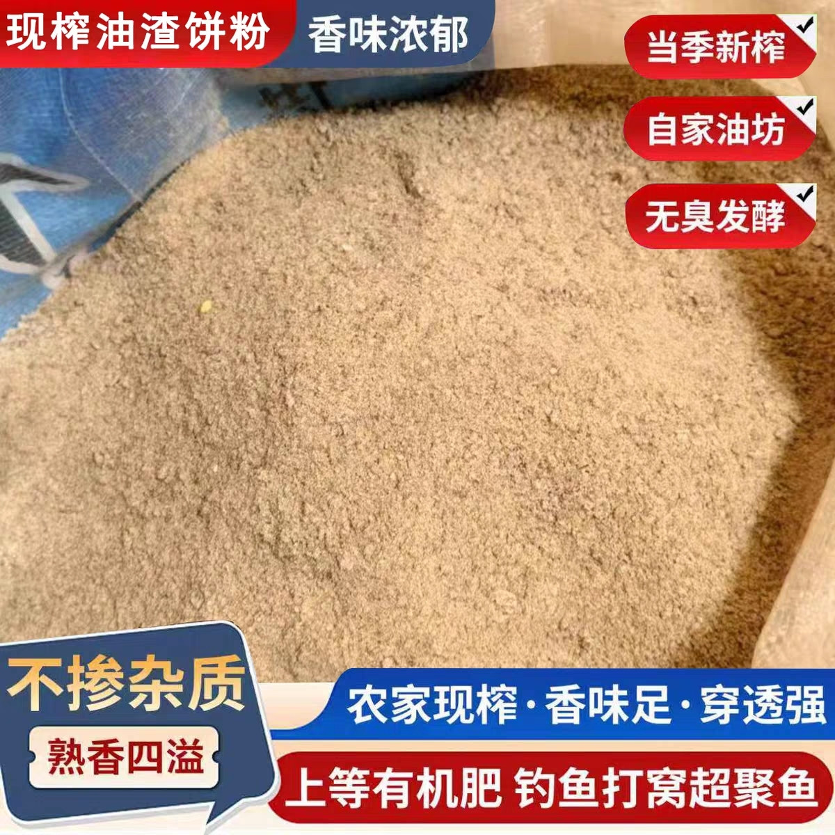 纯正无添加去壳花生饼枯片 粉 野钓打窝 养花种菜有机肥钓鱼肥料