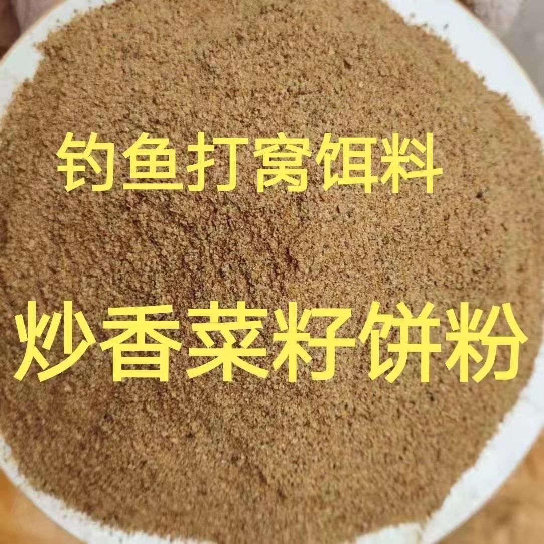 菜籽饼粉野外钓鱼打窝料瓜果蔬菜有机肥钓鱼窝料油菜菜籽饼枯粉