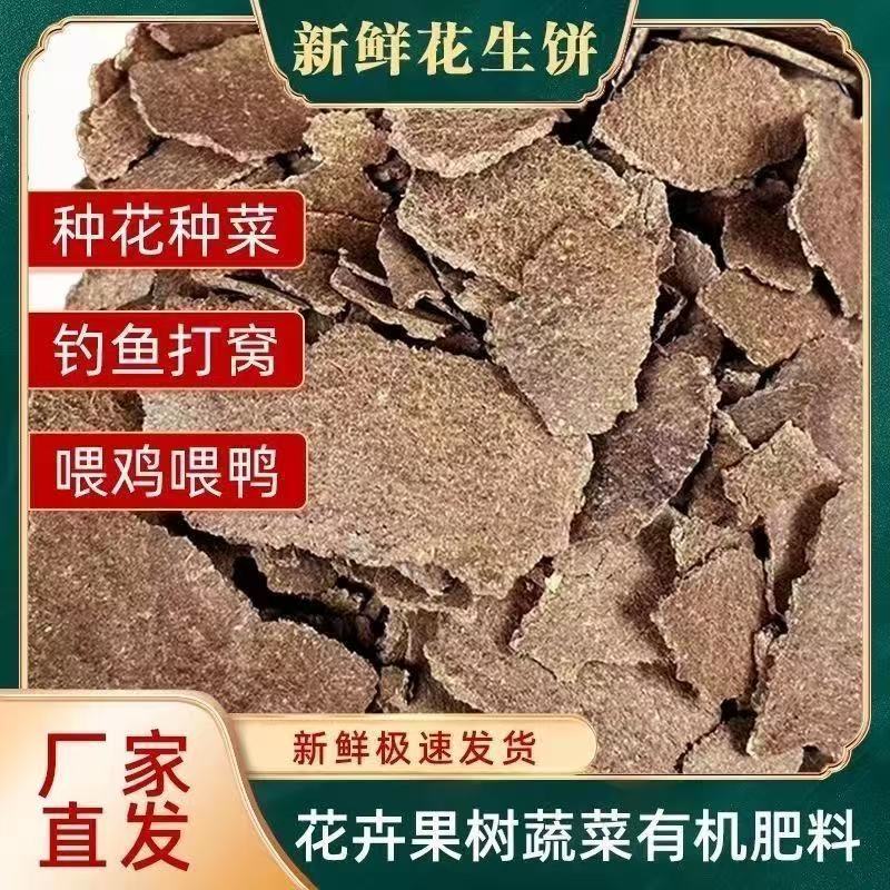 垂钓花生饼窝料鲫鲤草土鲮都适用