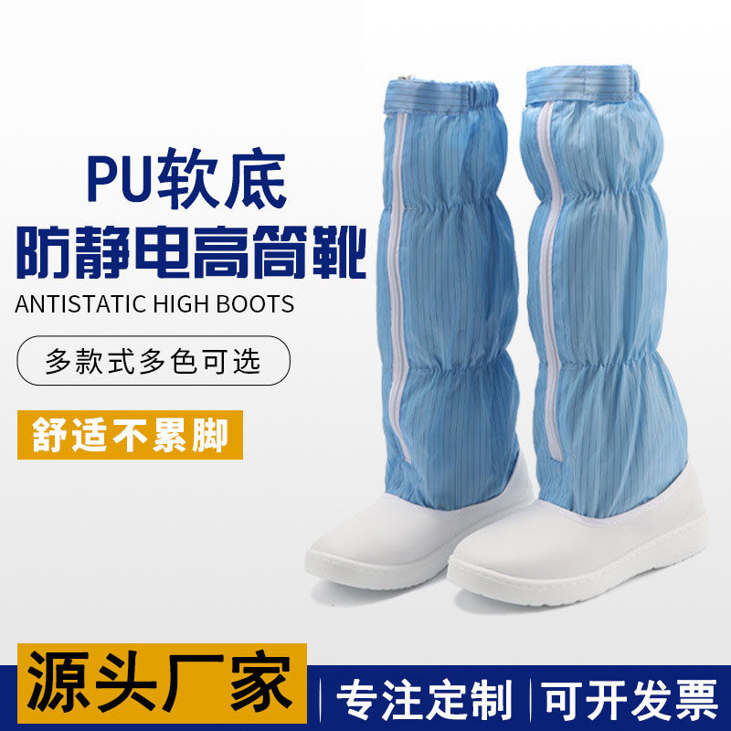 洁净室橙色拉链白蓝实验长筒靴子