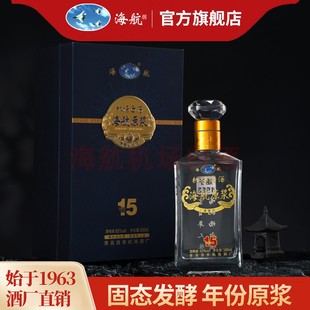 尊品窖藏 單瓶 15V 宴請 拜訪 海航牌 機場白酒 65度青島特產