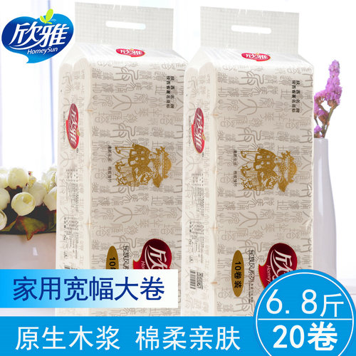 欣雅卷纸民族风纸巾特惠2提20卷