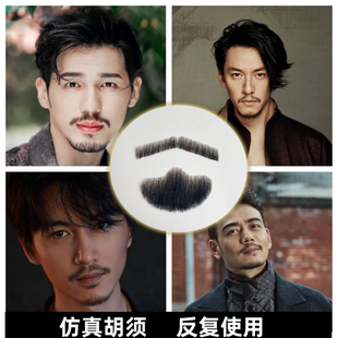 假胡子胡须影视仿真胡子化妆易容道具隐形自然易容男士上胡络缌胡