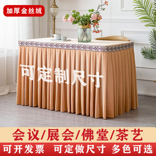 定制活动桌长方形桌套台布金丝绒布寺庙供桌桌布花边桌裙中式桌罩