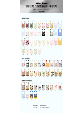 Wind Rises适用华为Mate 70Pro手机壳小动物卡通磁吸面板mate70随心变mate60pro可搭配磁吸底壳17pro女款14p