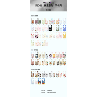 Wind Rises适用华为Mate 70Pro手机壳小动物卡通磁吸面板mate70随心变mate60pro可搭配磁吸底壳17pro女款14p