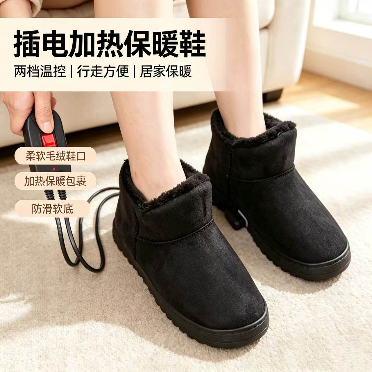 冬天暖脚宝爱可思保暖鞋电加热
