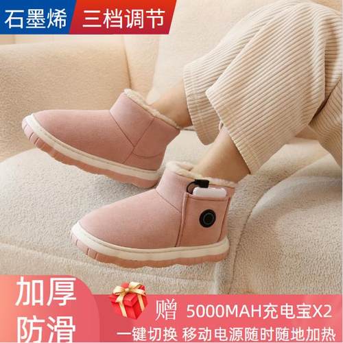 分脚可行走加热电暖鞋