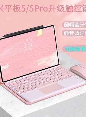 适用Xiaomi小米pad5/6Pro保护壳触控蓝牙键盘小新P11/11.5保护套圆帽键盘软壳全包防摔皮套smart case cover
