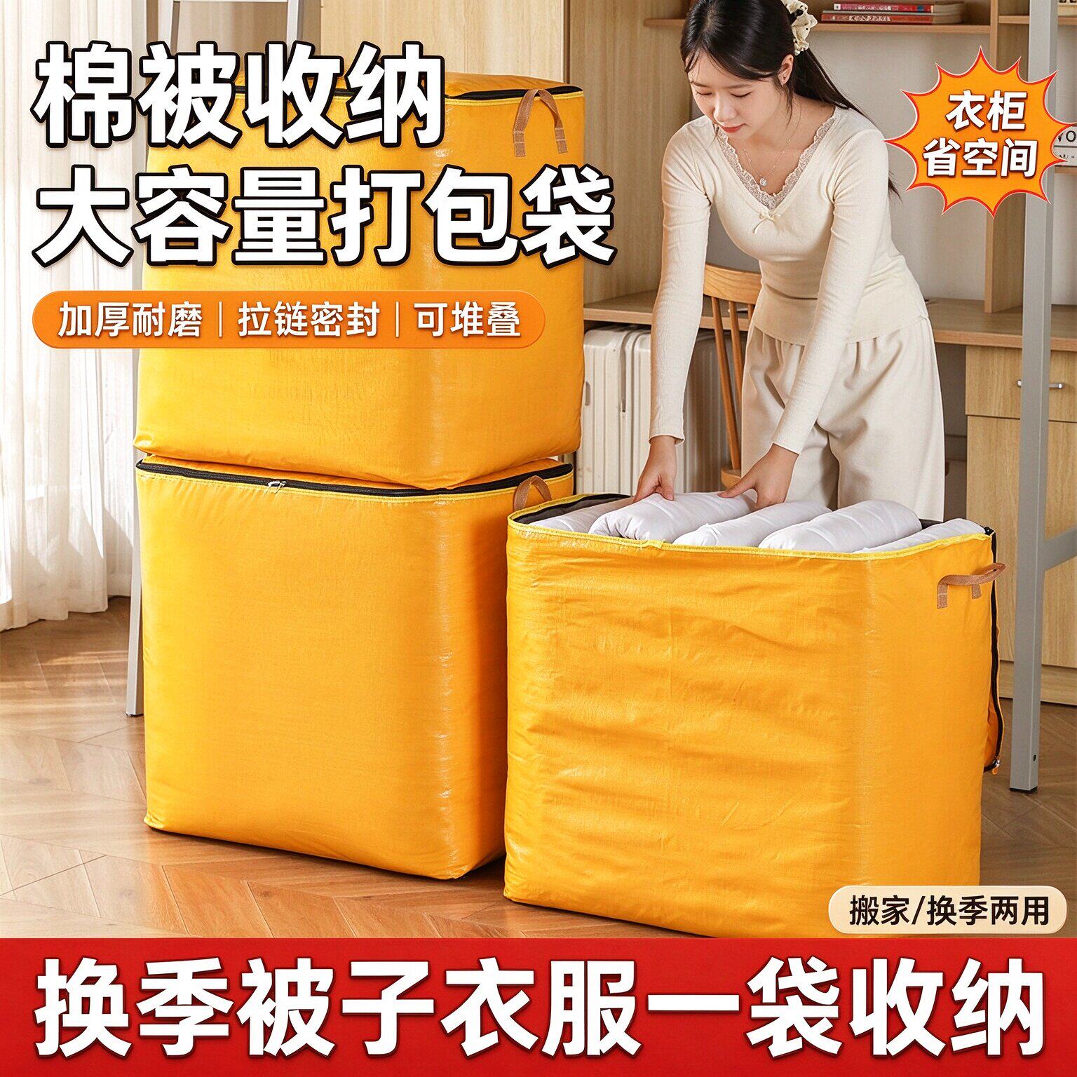 大容量超大搬家行李袋打包锅碗瓢盆收纳袋防水旅行衣服专用蛇皮袋