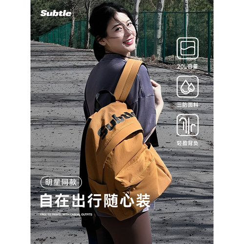 SUBTLE防水轻便大容量双肩包