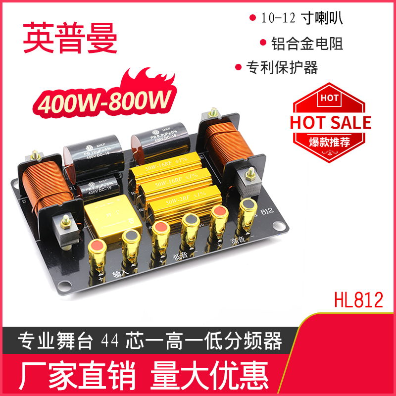 包邮专业舞台高音保护进口分频器