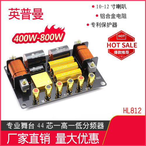 包邮专业舞台高音保护进口分频器