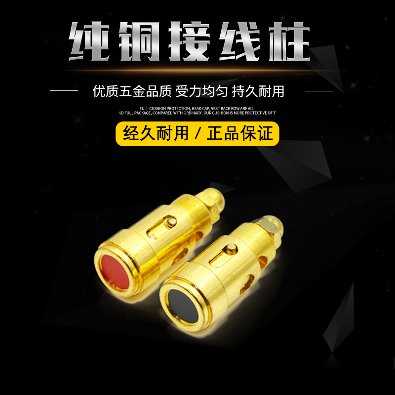 专业音箱分频器接线柱纯铜镀金按式弹簧柱接线端子接线柱分频器图片