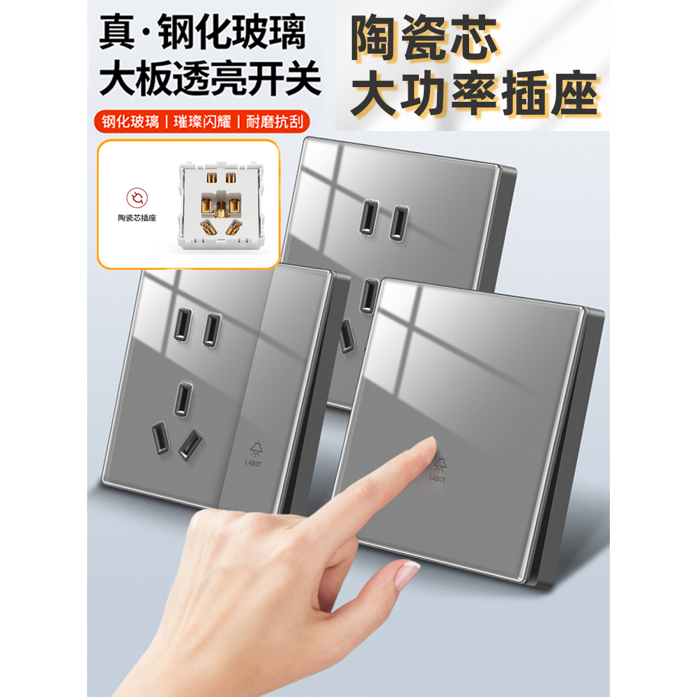 86型暗装陶瓷芯片钢化玻璃镜面双控开关插座面板家用墙壁电源五孔