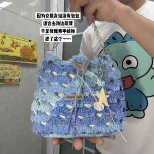 夏日海浪蝴蝶束口包创意自制DIY材料包小众手工钩织镂空斜挎包包