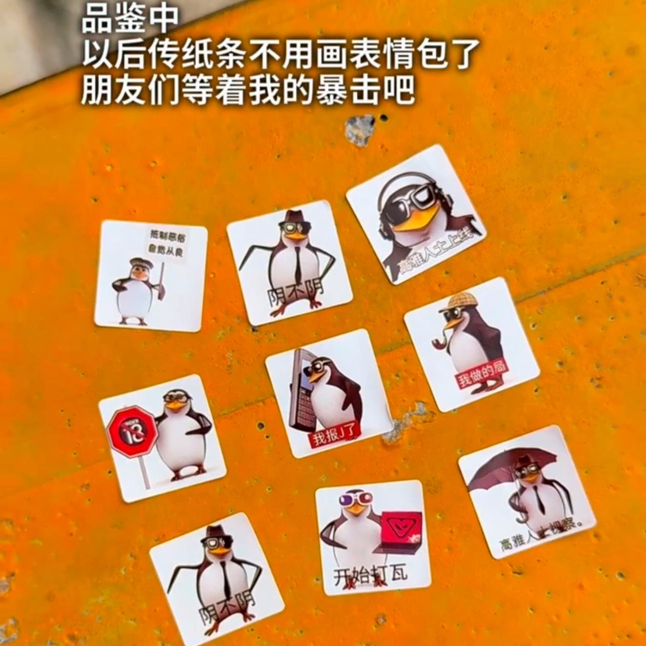 高雅人士贴纸创意趣味企