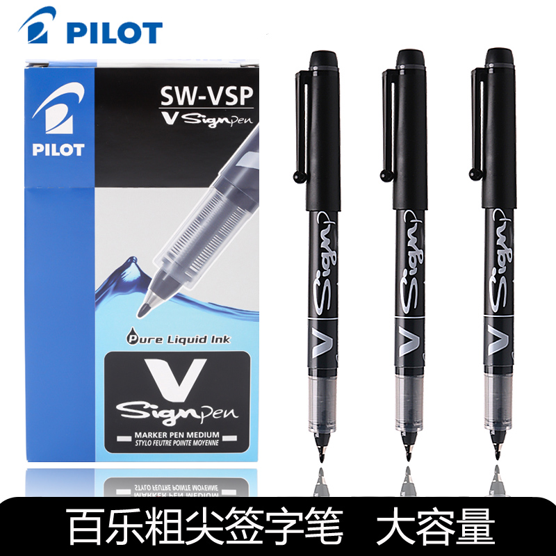 polite笔百乐大容量1.0mm加粗