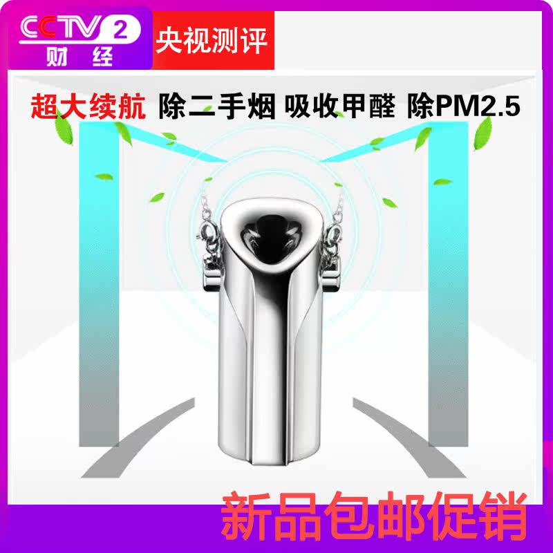 新款电子高端简约清新挂脖式家用鞋带空气净化器小随身带净化除烟