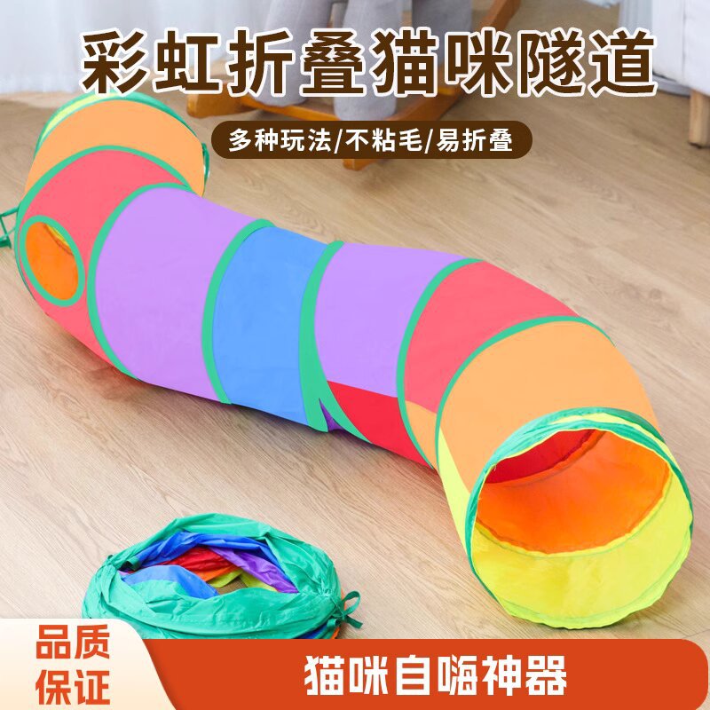 逗猫棒猫玩具自嗨解闷神器猫隧道帐篷小猫咪通道宠物用品四季通用