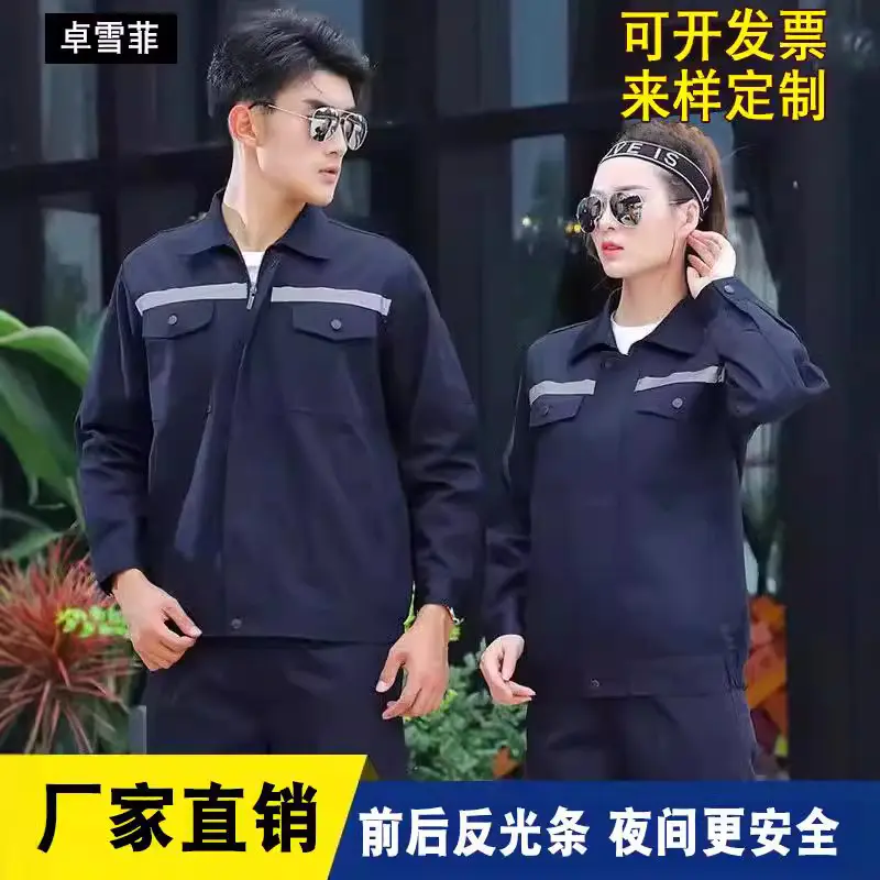 冬季工作服长袖男工装秋冬厚款