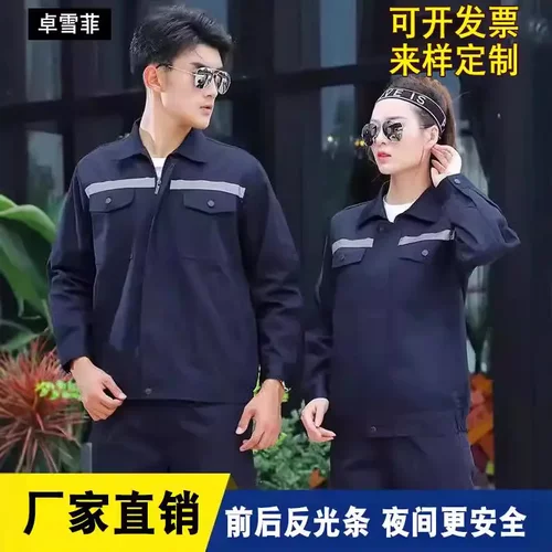 冬季工作服长袖男工装秋冬厚款