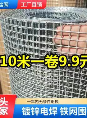 冷镀锌铁丝网围栏网养殖网钢丝网拦鸡网建筑网防护网铁网格玉米网
