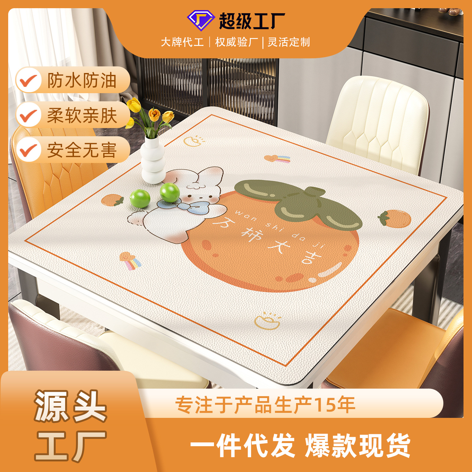正方形餐桌垫免洗防油防水方桌