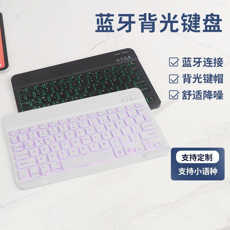 可以连接手机的键盘无线蓝牙键盘可充电ipad平板苹果安卓手机通用
