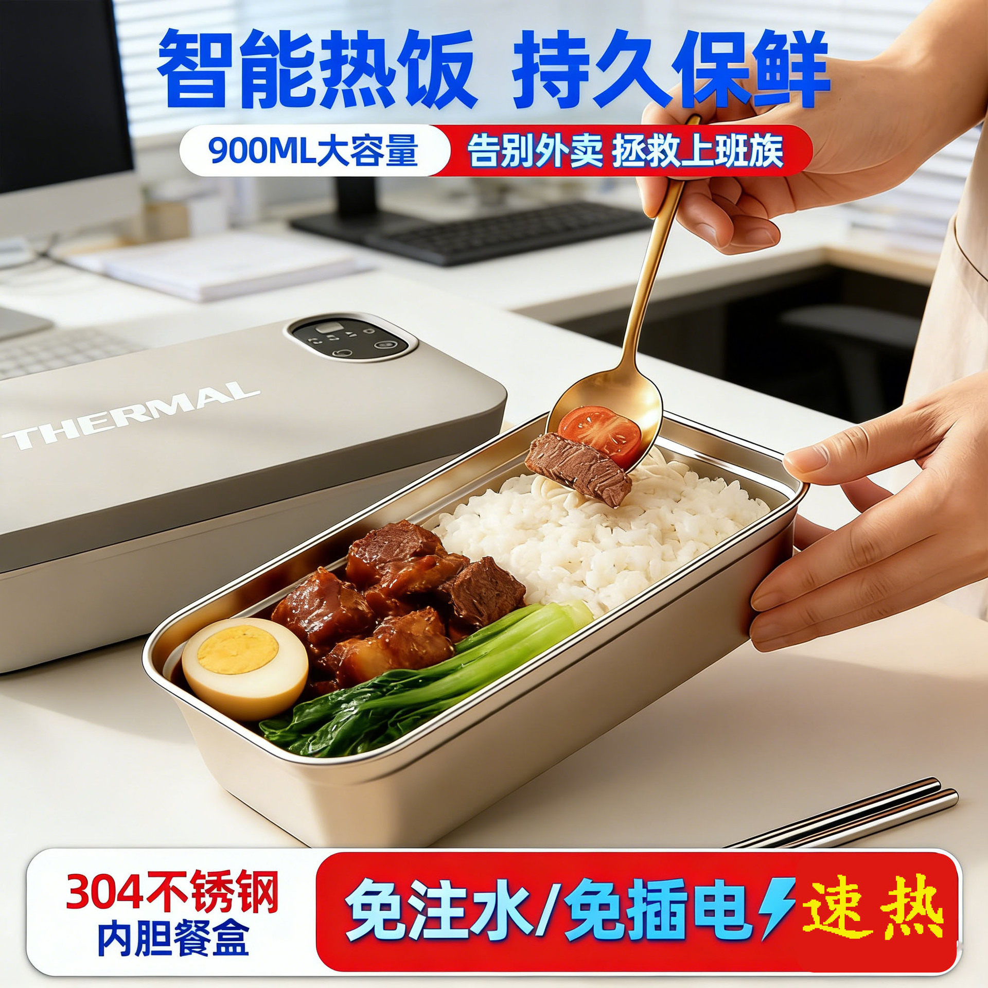 保温饭盒充电式自加热无线免插电