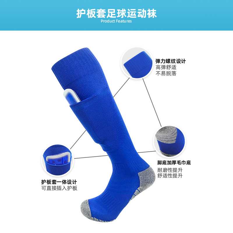 双层口袋过膝足球袜儿童成人专用