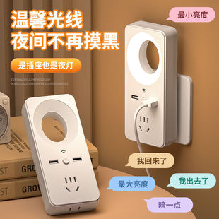 语音声控小夜灯插座转换器USB插板宿舍护眼灯LED台灯接线板排插