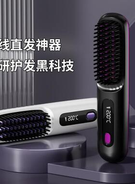 无线直发梳负离子不伤发便携卷发棒直板夹卷直卷两用干湿蓬松神器