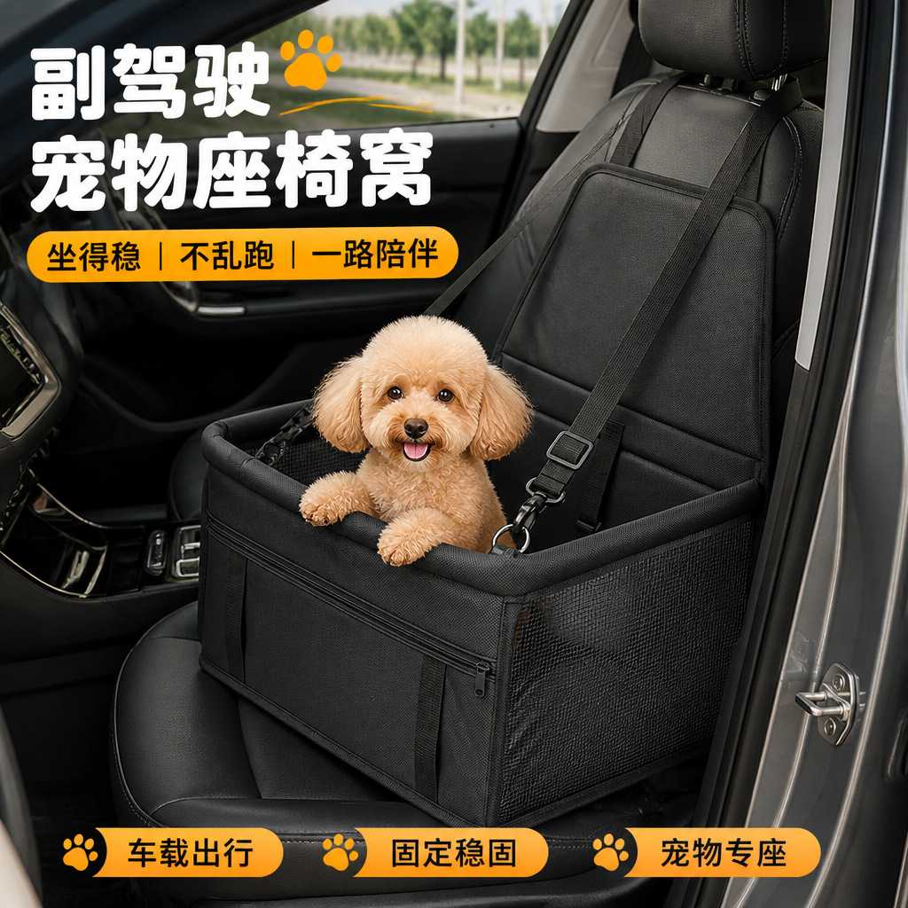 狗猫专用车载狗窝神器垫子前后排